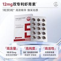 FIVEDOCTORS Astaxanthin Softgels