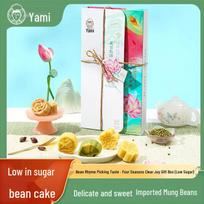 Yami Low Sugar Bean Pastry Gift Box