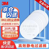 3M 3N11CN P1 Pre-Filter Cotton for 3200/3301CN Respirators