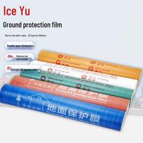 Bingyu JY-465 Floor Protection Film