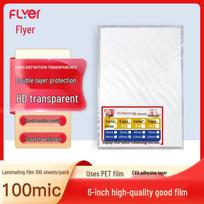 Fei Er 100mic 6-inch Thermal Laminating Film CN plug (adapter included)