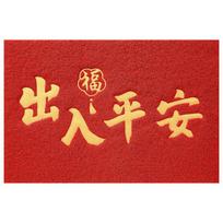 DeXi 'Safe Entry' Non-Slip Entrance Door Mat 60x90cm