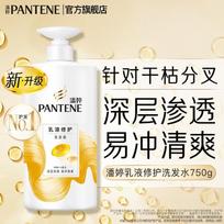 Pantene PRO-V Emulsion Repair Shampoo