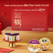 Guanzhan Natural Fish Maw Collagen Protein Mini Family Gift Box 540g