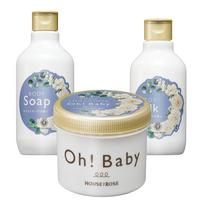House of Rose Body Care Set WR Rose Body Exfoliating Body Body Milk Oh!Baby 3-Piece (White Scent) - Scrub, Soap,