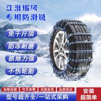 Muchuang Heavy-Duty Anti-Skid Tire Chains (2-Pack)