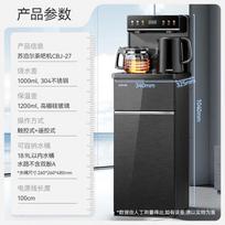Supor Smart Tea Bar Water Dispenser CN plug (adapter included)