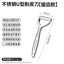 MAD SHARK Stainless Steel Multifunctional Peeler