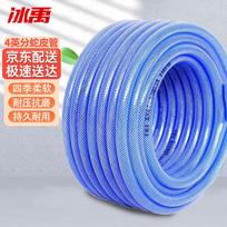 Bingyu BYQ-619 PVC All-Season Garden Hose 4 Fen (1/2 inch)