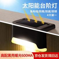 Guan'an Solar LED Outdoor Step & Fence Lights (4-Pack)