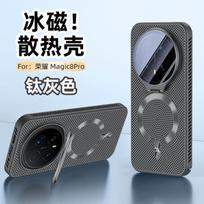 For Honor Magic 8 Pro Case Magnetic Honeycomb Heat Dissipation PC Hard Cover Equipped With Camera Protection Bracket Shell Honor Magic8 Pro pilka spalva
