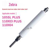 CREST Zebra 105SL Plus Barcode Printer Drive Roller