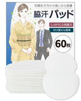 GOKEI Underarm Sweat Pads for Men and Women pads for and other Disposable sheets and tapes for summer Adhesive sheets prevent stains and reduce sweat