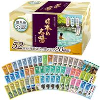 Famous Hot Springs Bath 52 Individual Large Capacity Assortment of 20 Hot Spring Type Bathclin Japan's Salts, Packets, Types, [Quasi-drug]