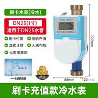 TNCE Smart Wireless IoT Prepayment Water Meter Cold Water
