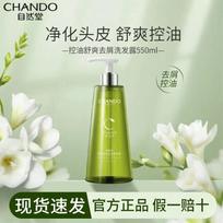 CHANDO Oil Control Anti-Dandruff Volumizing Shampoo white