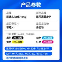 Liensheng CF410A Refillable 4-Color Toner Cartridge Set for HP Color LaserJet Pro
