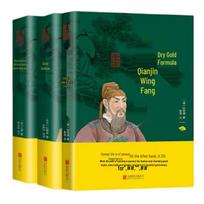 Classic Chinese Medicine Complete 3-Volume Set black