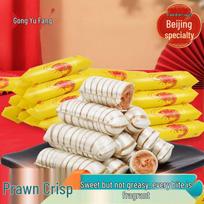 Gong Yu Fang Old Beijing Prawn Crisp Candy