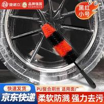 JNL Car Wheel & Tire Cleaning Brush