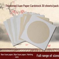 Zhai's Mirror-Finish Raw Xuan Paper Art Cards 38cm x 38cm