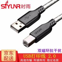 SIYUNR Universal USB Data & Printer Cables 3m