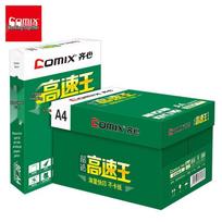 Comix C4784-5 Crystal Pure High-Speed Copy Paper