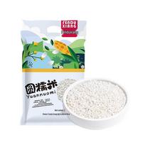 Fen Dou Xiang Glutinous Rice