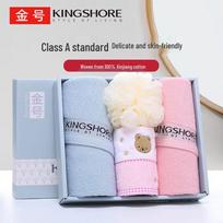 Jinhao Class A Pure Cotton Towel Gift Set