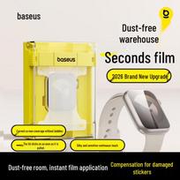 Baseus Apple Watch Dust-Free Auto-Apply Screen Protector 45mm