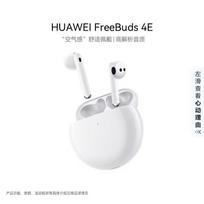 Huawei FreeBuds 4E Tikrai belaidės Bluetooth ausinės