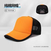 Pure Cotton Breathable Mesh Baseball Cap One Size