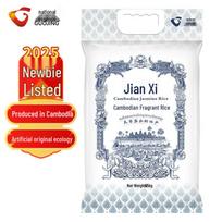 Premium Cambodian Jasmine Rice