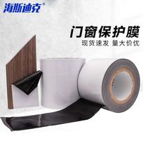 Haishidike 7 Mil PE Self-Adhesive Protective Film