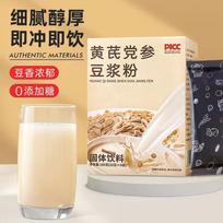 Yan You Ji Astragalus & Codonopsis Instant Soy Milk