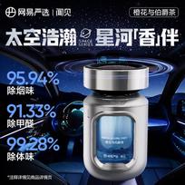 Space Capsule Car Air Freshener
