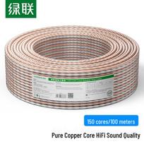 UGREEN Pure Copper HIFI Speaker Audio Cable