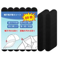goteeki Hat Sweat Absorbing 60 Collar Stain Prevention Hat Sweat Helmet Sweat Hat Cap Sweat Stain Sweat Absorbing Heatstroke Sweat Antibacterial juoda