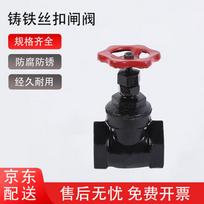 Zhuqin Z15T-10 Cast Iron Threaded Gate Valve