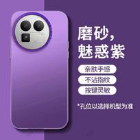 For Realme GT 8 Pro Case Fashion Soft Matte Colors PC Skin-friendly Cover For OPPO Realme GT 8 Pro Shockproof Bumper Funda For Realme GT 8 Pro violetinė