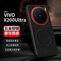 For VIVO X200 Ultra X300 Pro Case Hard Nylon Woven Texture Leather Magnetism Anti Fall Cover For VIVO X200 Pro Mini X200s Shell vivo X200 Pro mini
