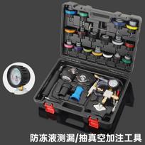 Berton 28-Piece Radiator Pressure Tester Kit