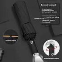 Xiaomi pilnai automatinis skėtis juoda