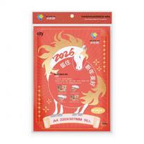 King Laminating Film: A3/A4 Card Protectors, 50/100 Sheets, Full Thickness for Photos, Documents, and Certificates A4 (220*307) 50 Sheets New Year Edition