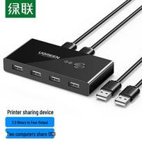Ugreen USB 3.0 2-In-4-Out Sharing Switch