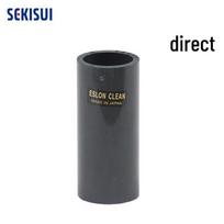 Sekisui CLEANPVC Straight Ultra-Pure Water Pipe Fitting