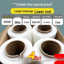QUEED PE Stretch Film (CN version)