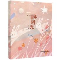 Tan Xudong's Pure & Beautiful Children's Literature: Childhood Memories