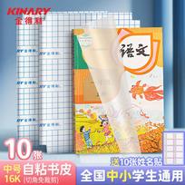 Self-Adhesive Transparent Book Protector Film