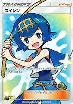 Pokemon Card Game SM Suiren GX Battle Boost / (SR) /